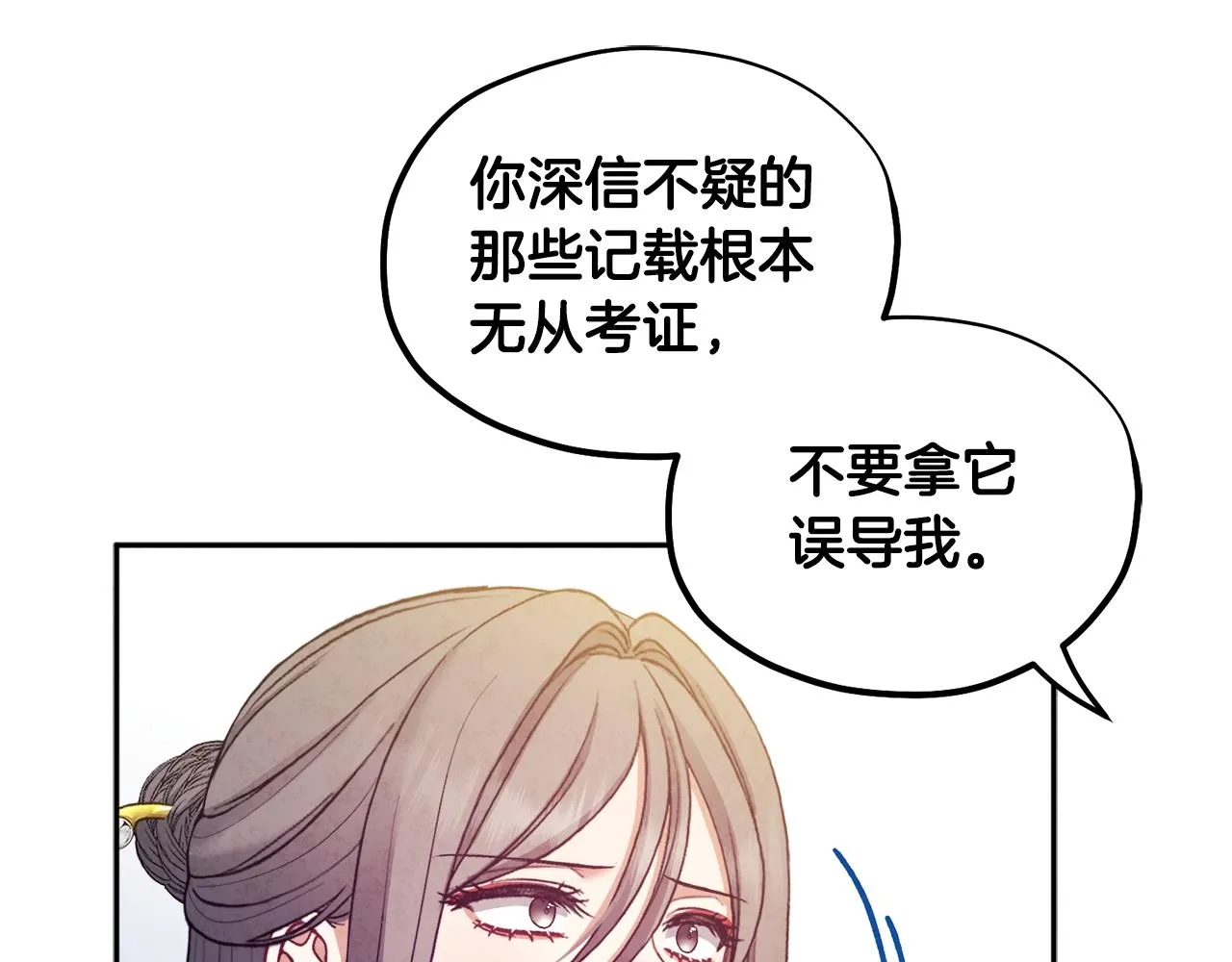 第76话 幕后黑手 第80页