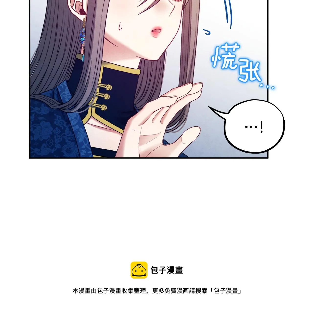 第76话 幕后黑手 第81页