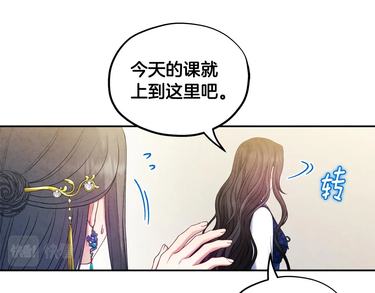 第76话 幕后黑手 第82页