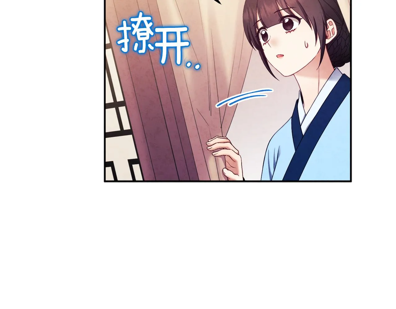 第76话 幕后黑手 第84页