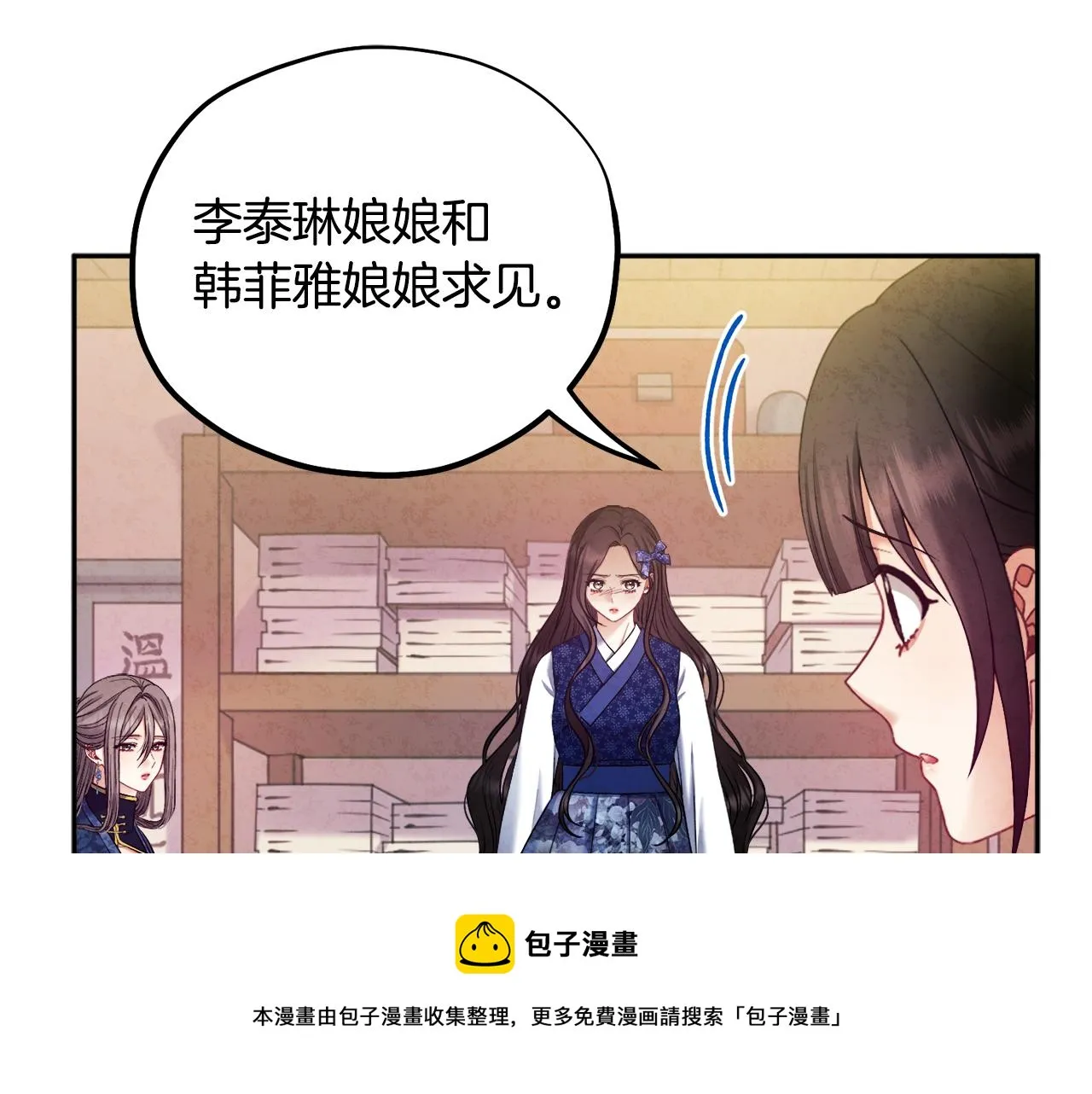 第76话 幕后黑手 第85页