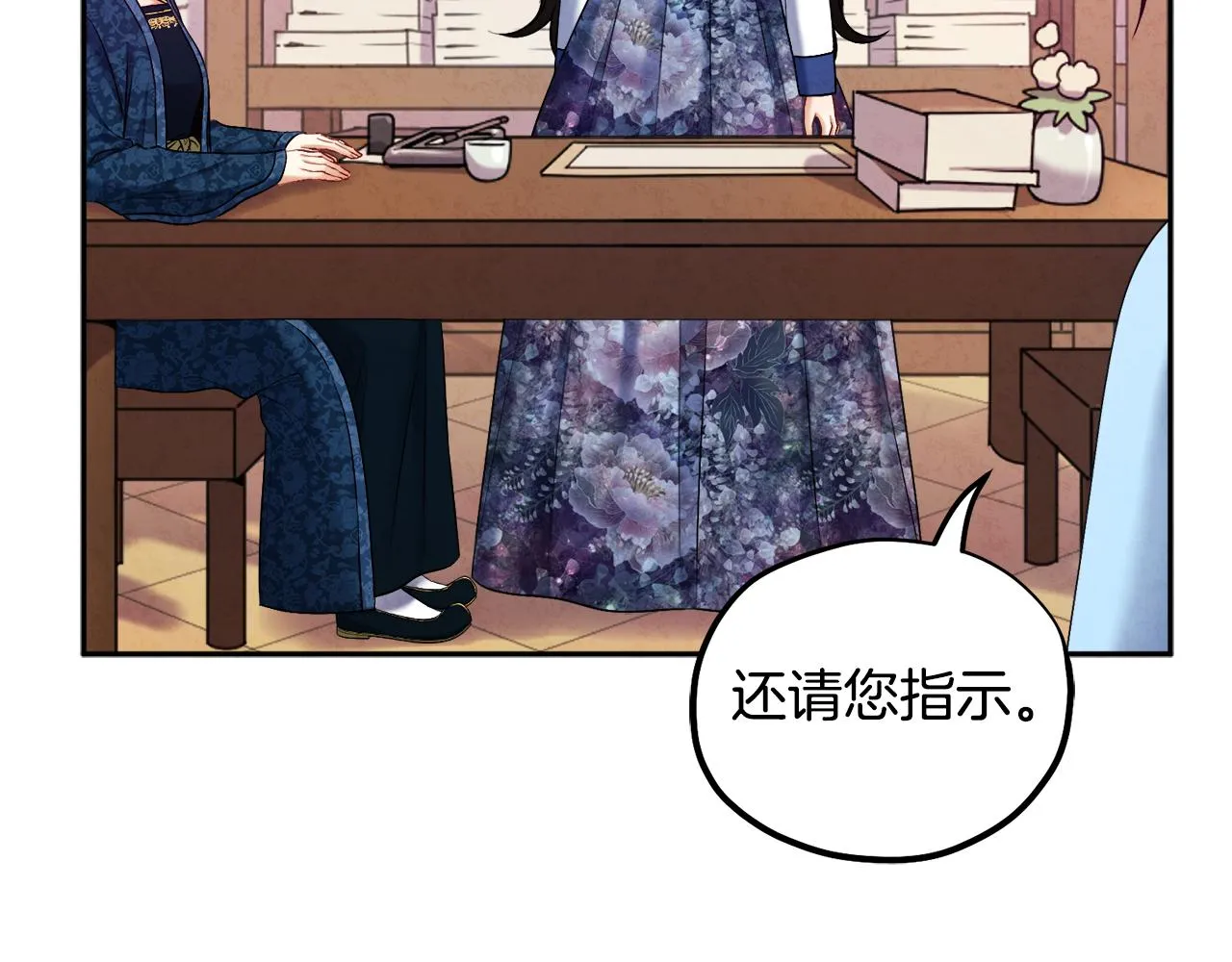 第76话 幕后黑手 第86页