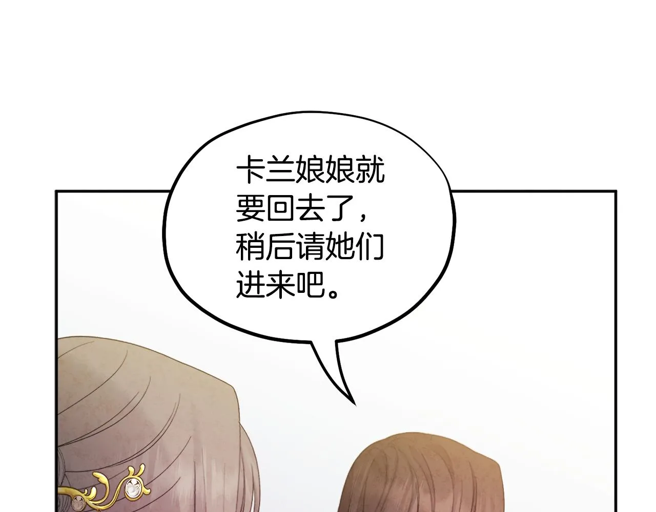 第76话 幕后黑手 第87页