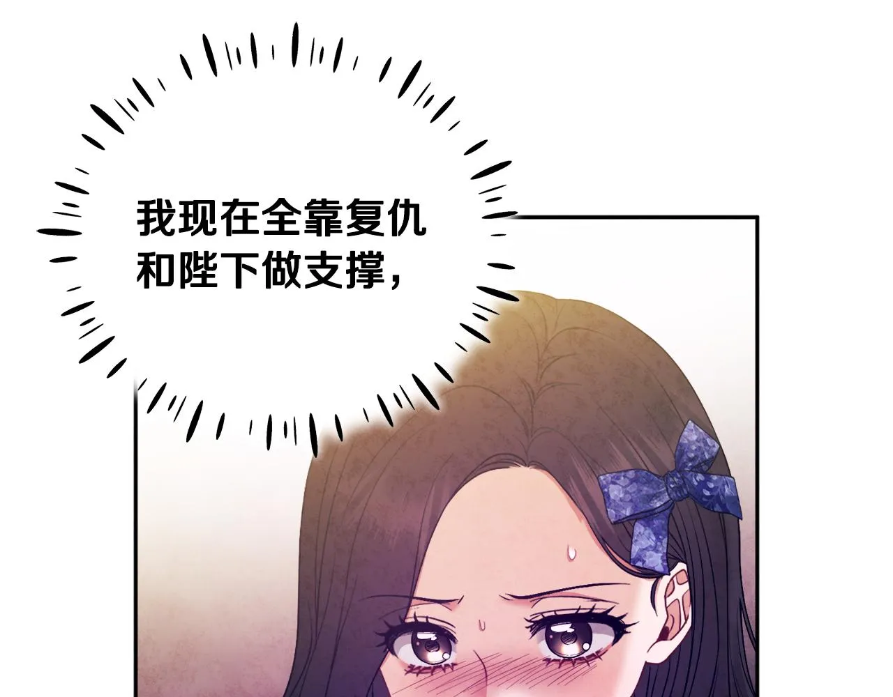 第76话 幕后黑手 第95页