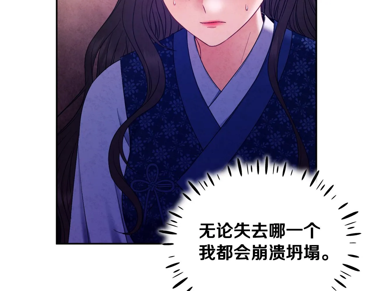 第76话 幕后黑手 第96页