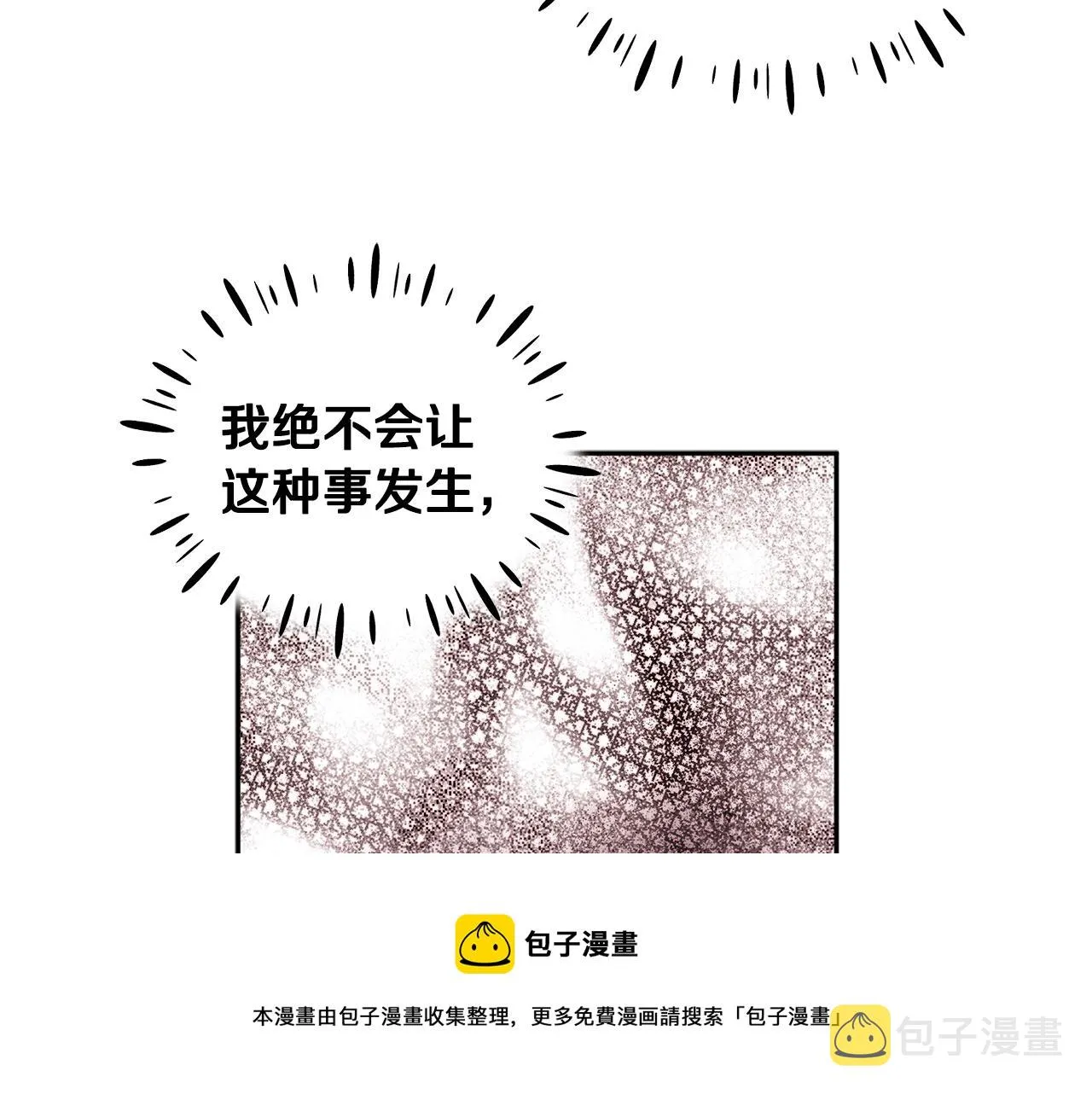第76话 幕后黑手 第97页
