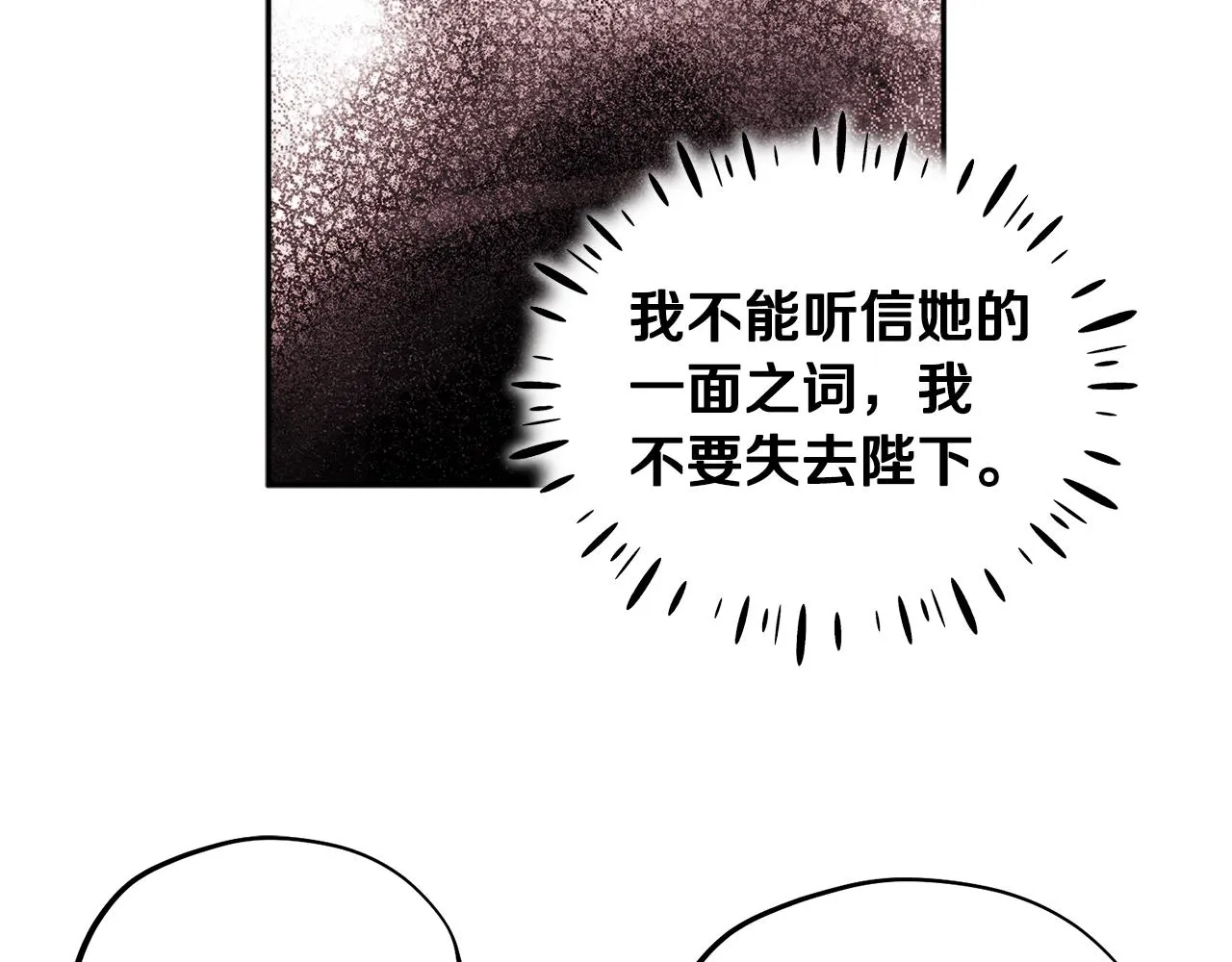 第76话 幕后黑手 第98页