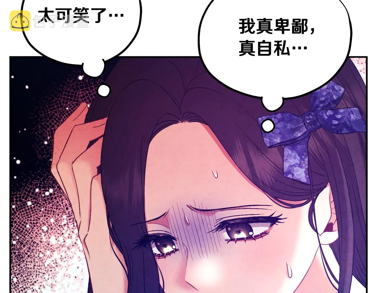 第76话 幕后黑手 第99页