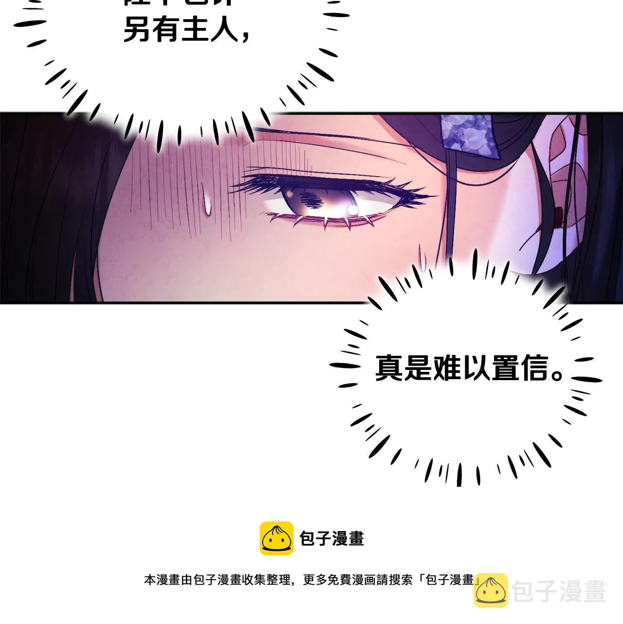 第76话 幕后黑手 第101页