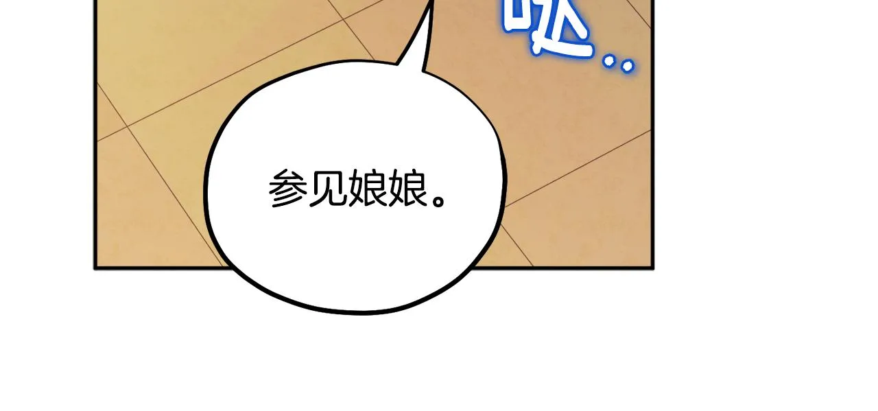 第76话 幕后黑手 第106页