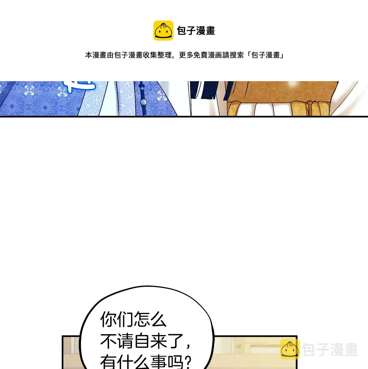第76话 幕后黑手 第109页