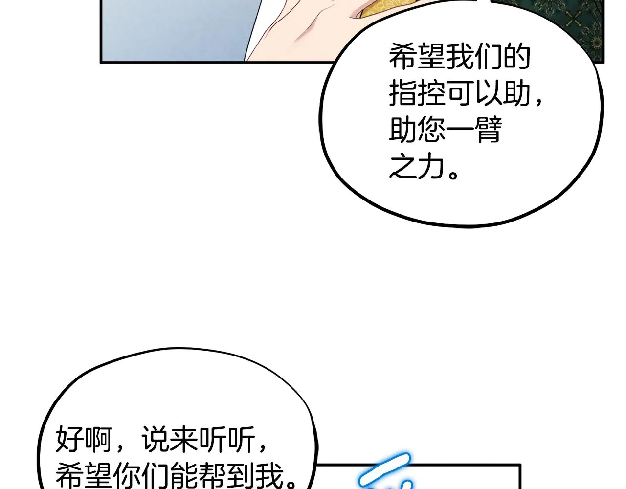 第76话 幕后黑手 第116页