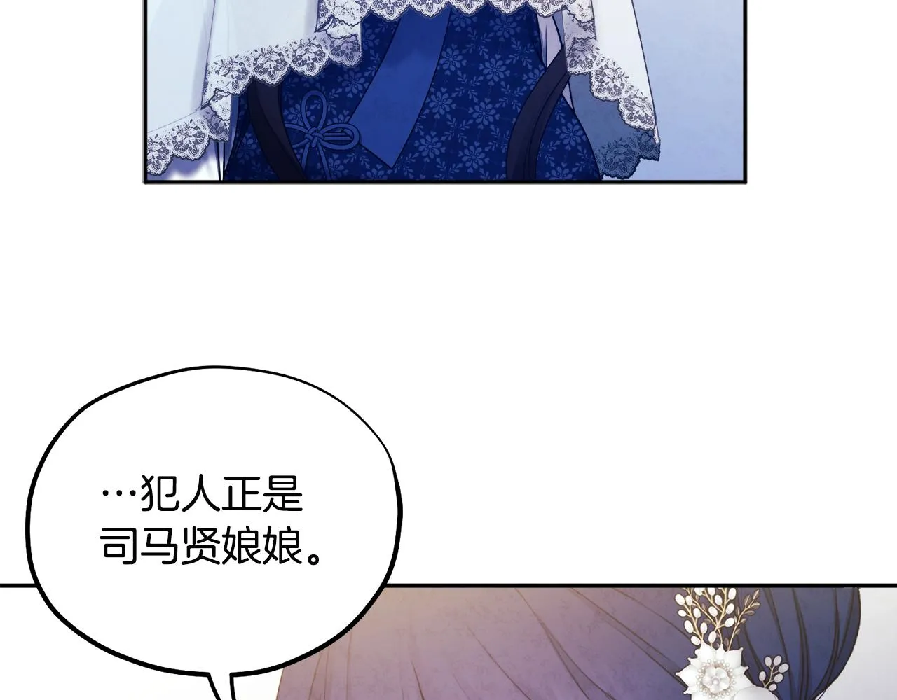 第76话 幕后黑手 第118页