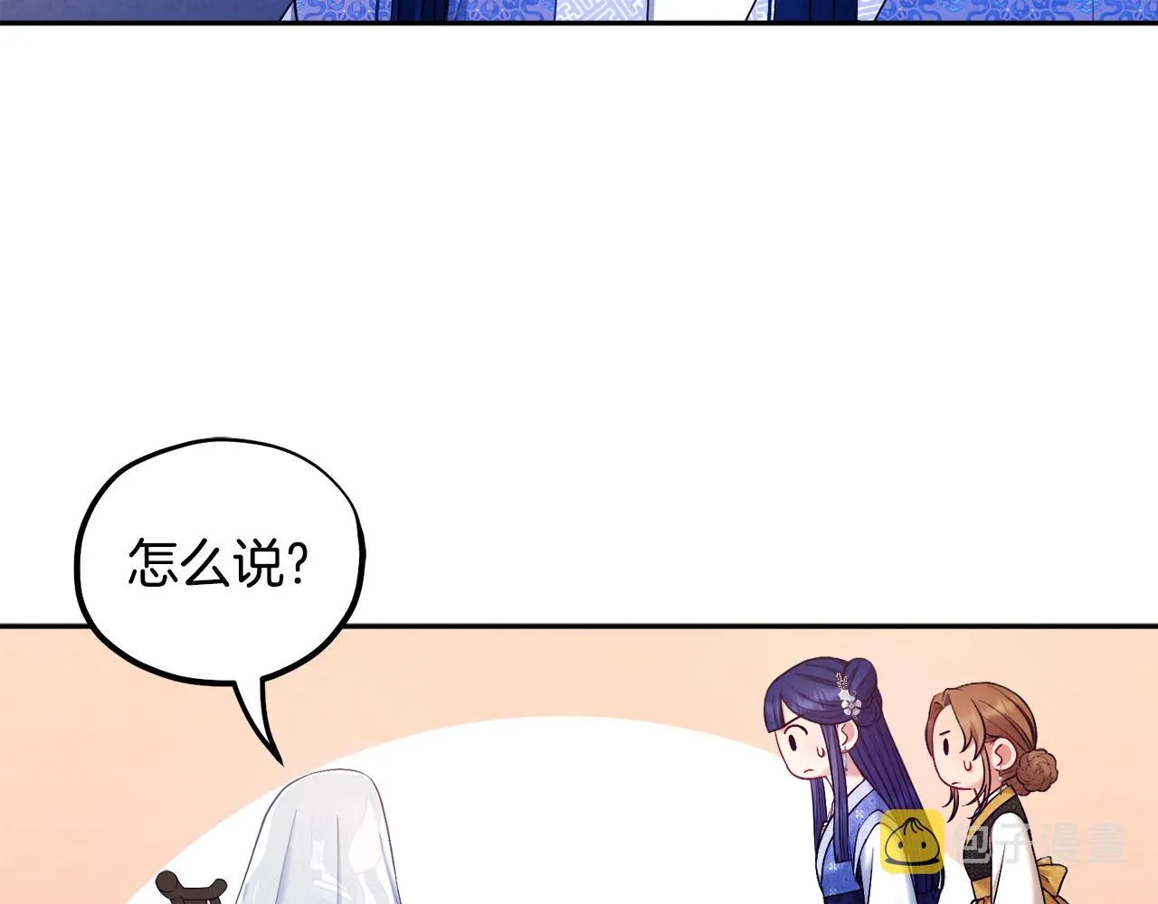 第76话 幕后黑手 第120页