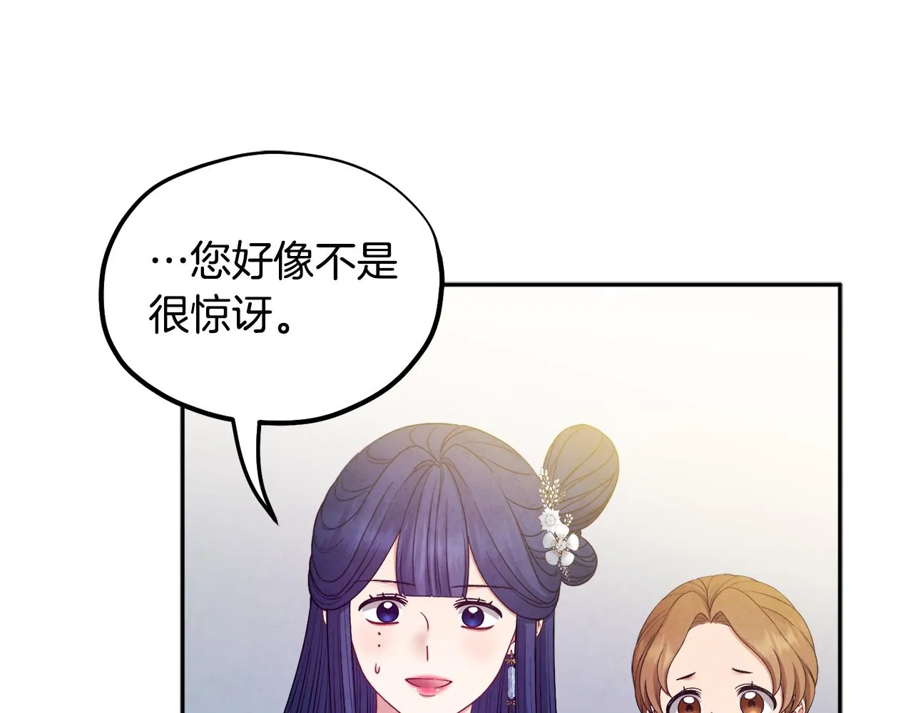 第76话 幕后黑手 第122页