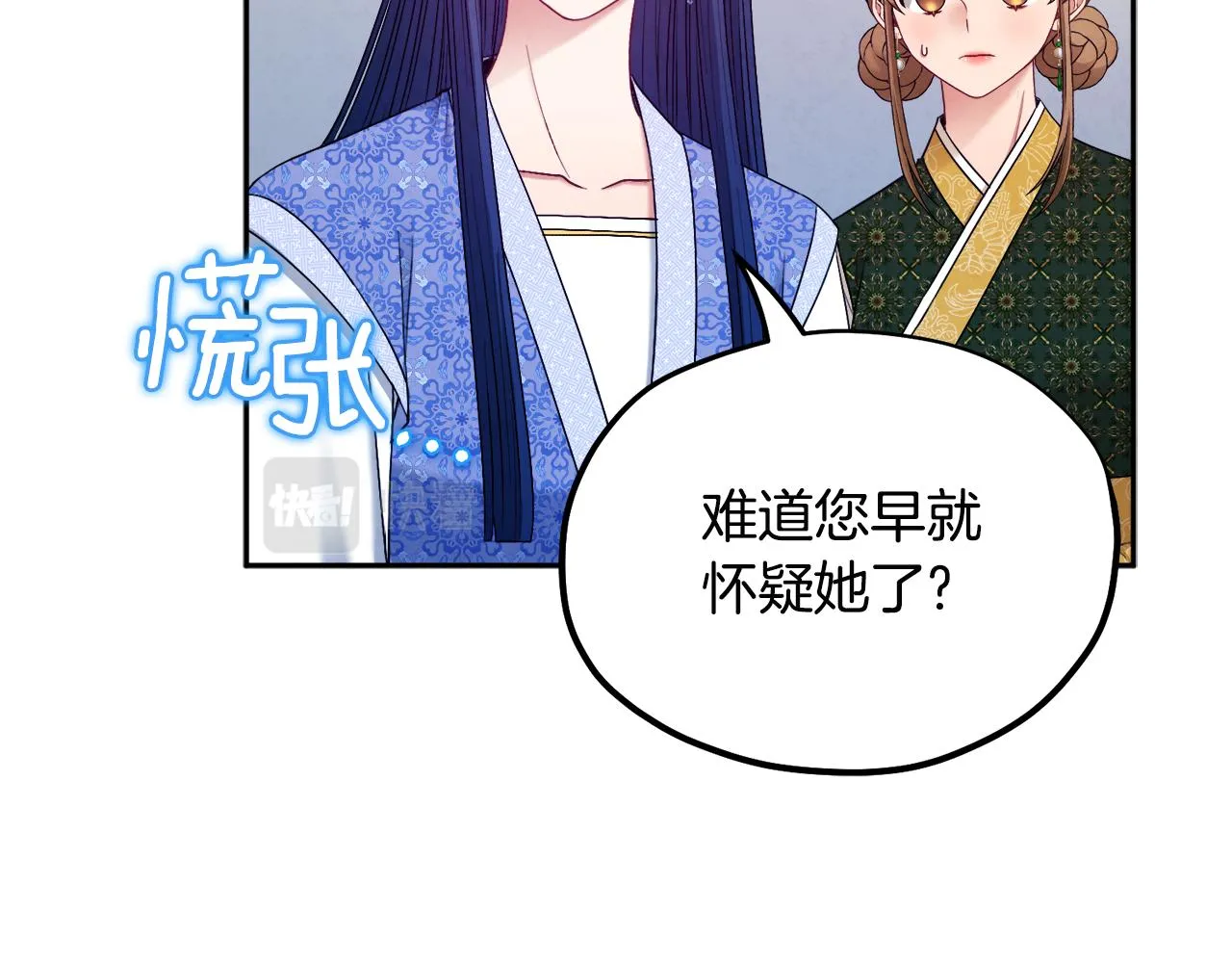 第76话 幕后黑手 第123页