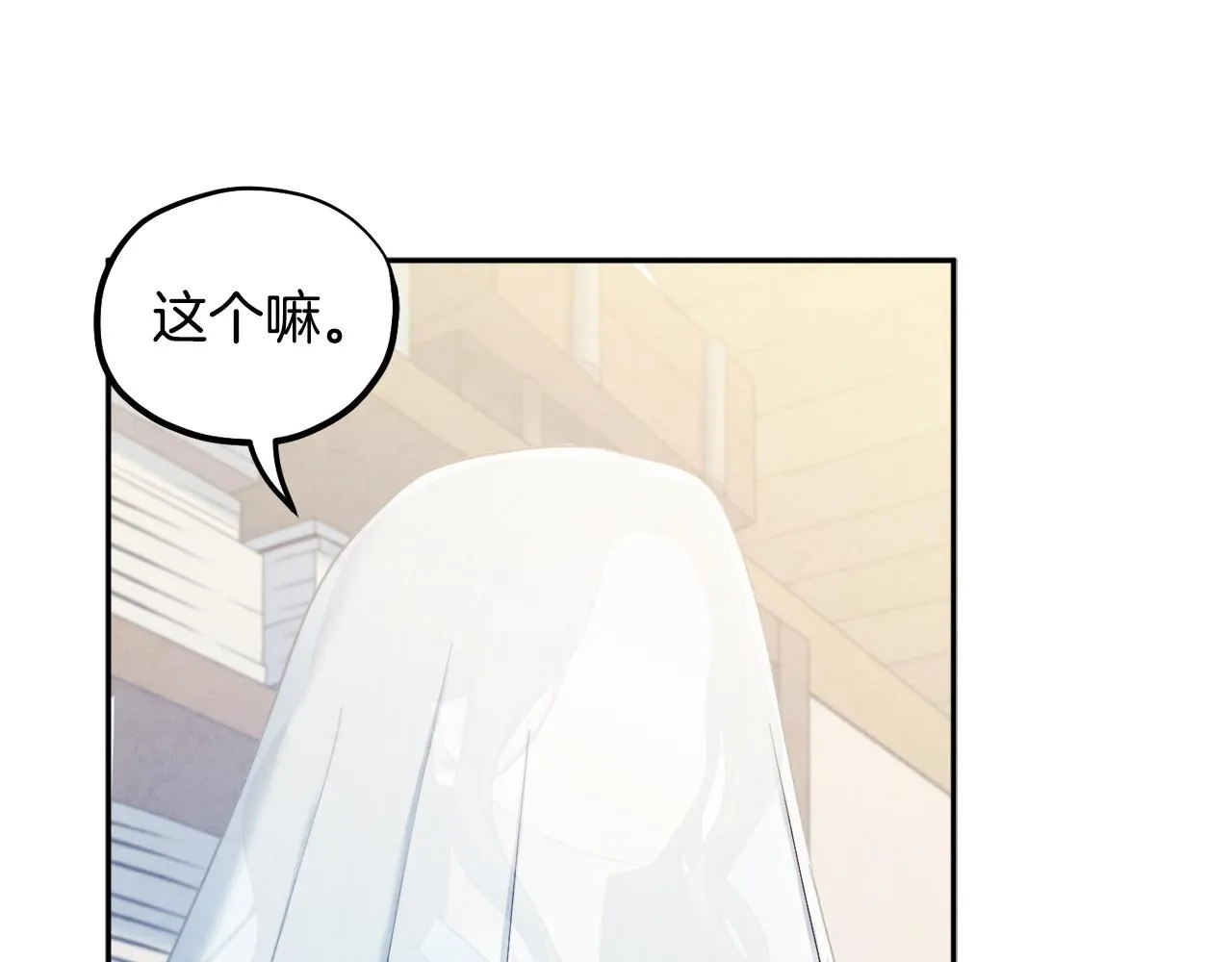 第76话 幕后黑手 第124页