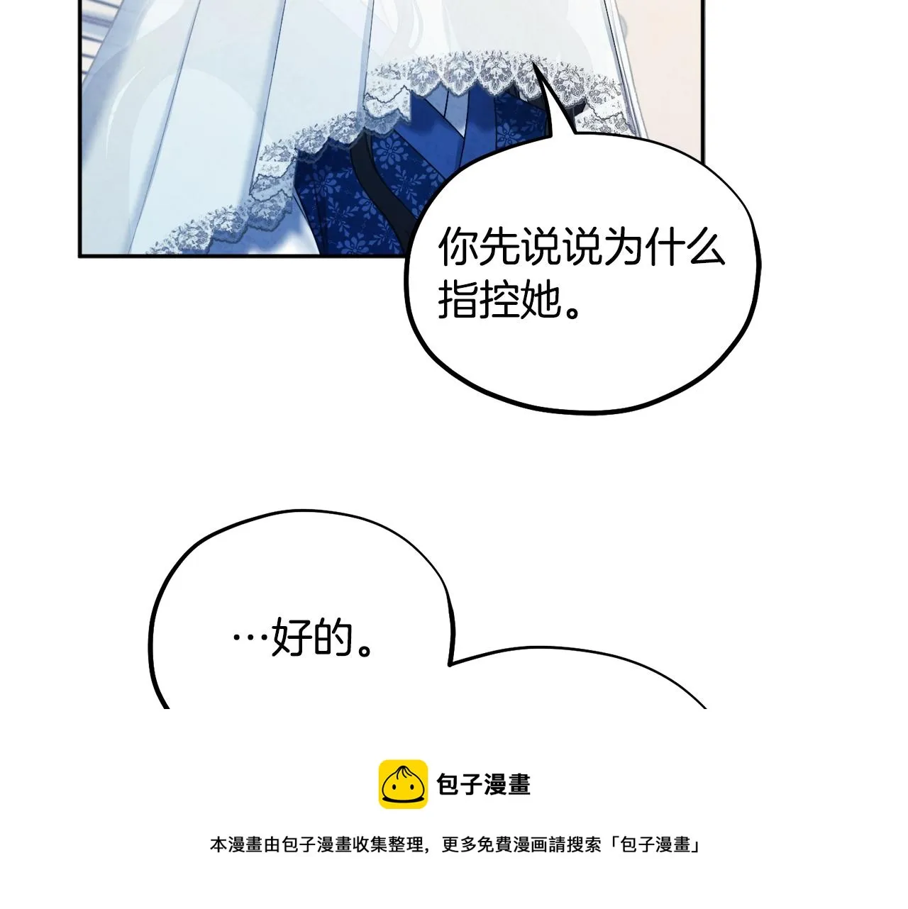 第76话 幕后黑手 第125页
