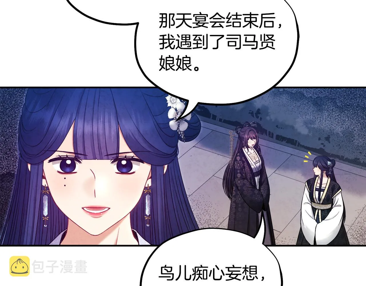 第76话 幕后黑手 第126页