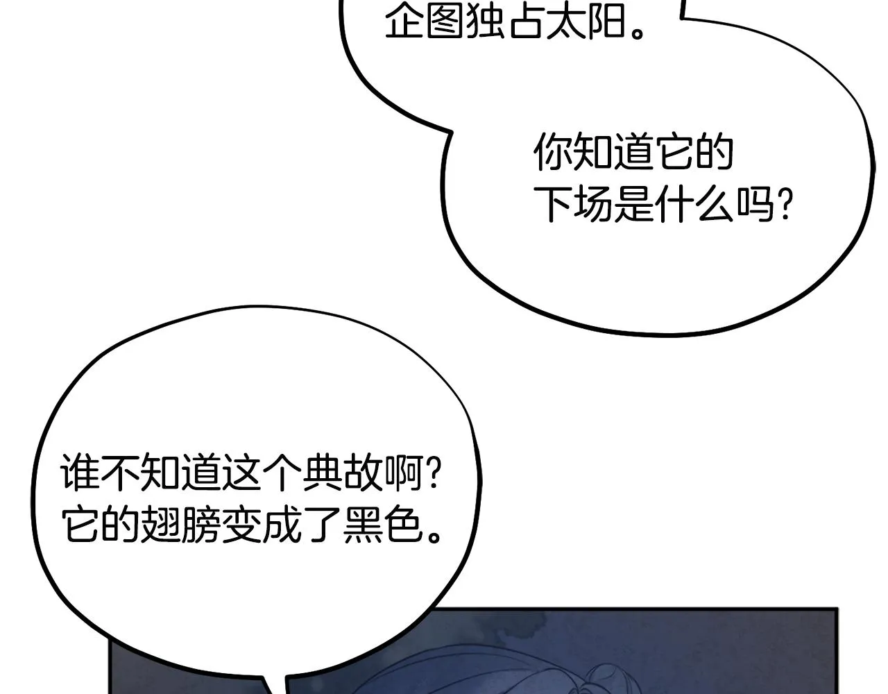 第76话 幕后黑手 第127页