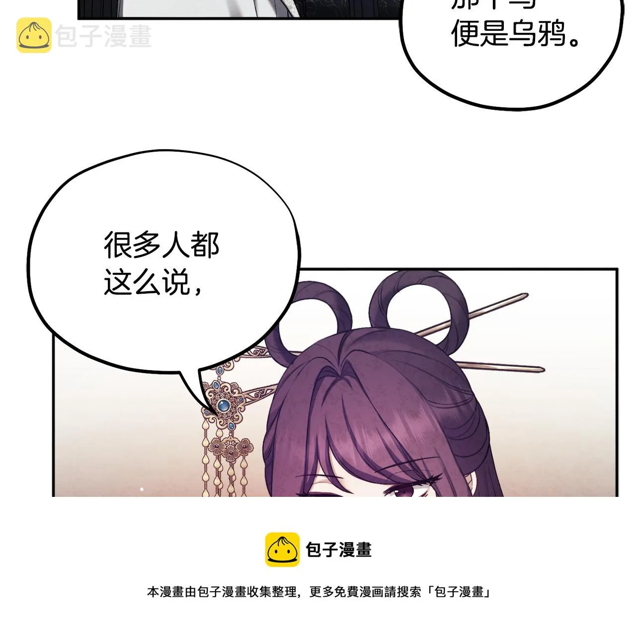第76话 幕后黑手 第129页