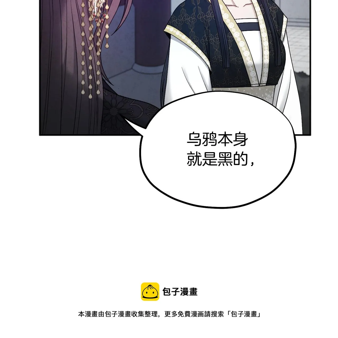 第76话 幕后黑手 第133页