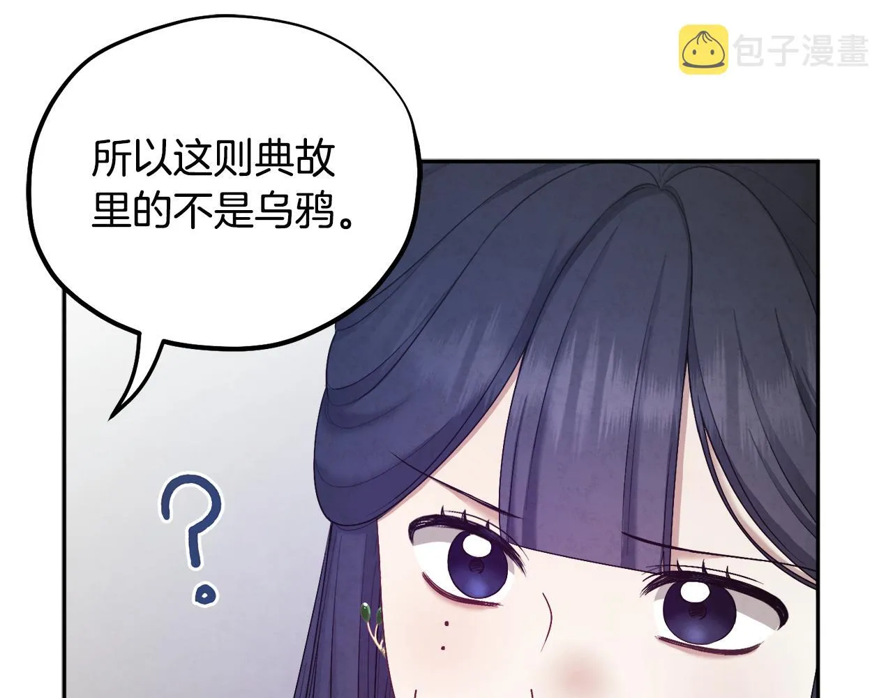 第76话 幕后黑手 第134页
