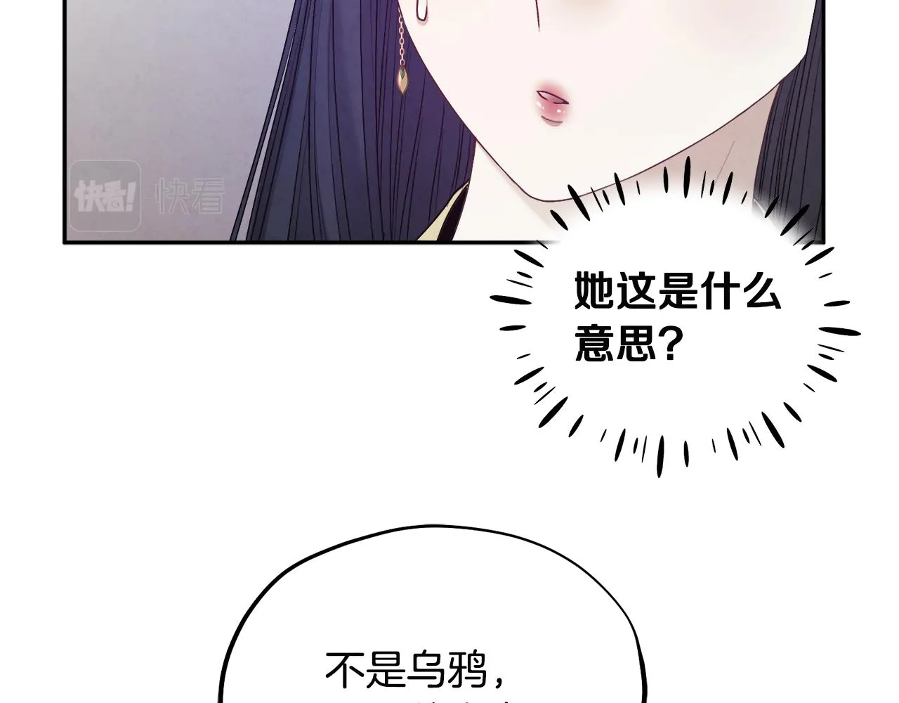 第76话 幕后黑手 第135页