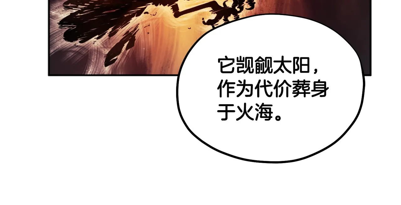 第76话 幕后黑手 第138页
