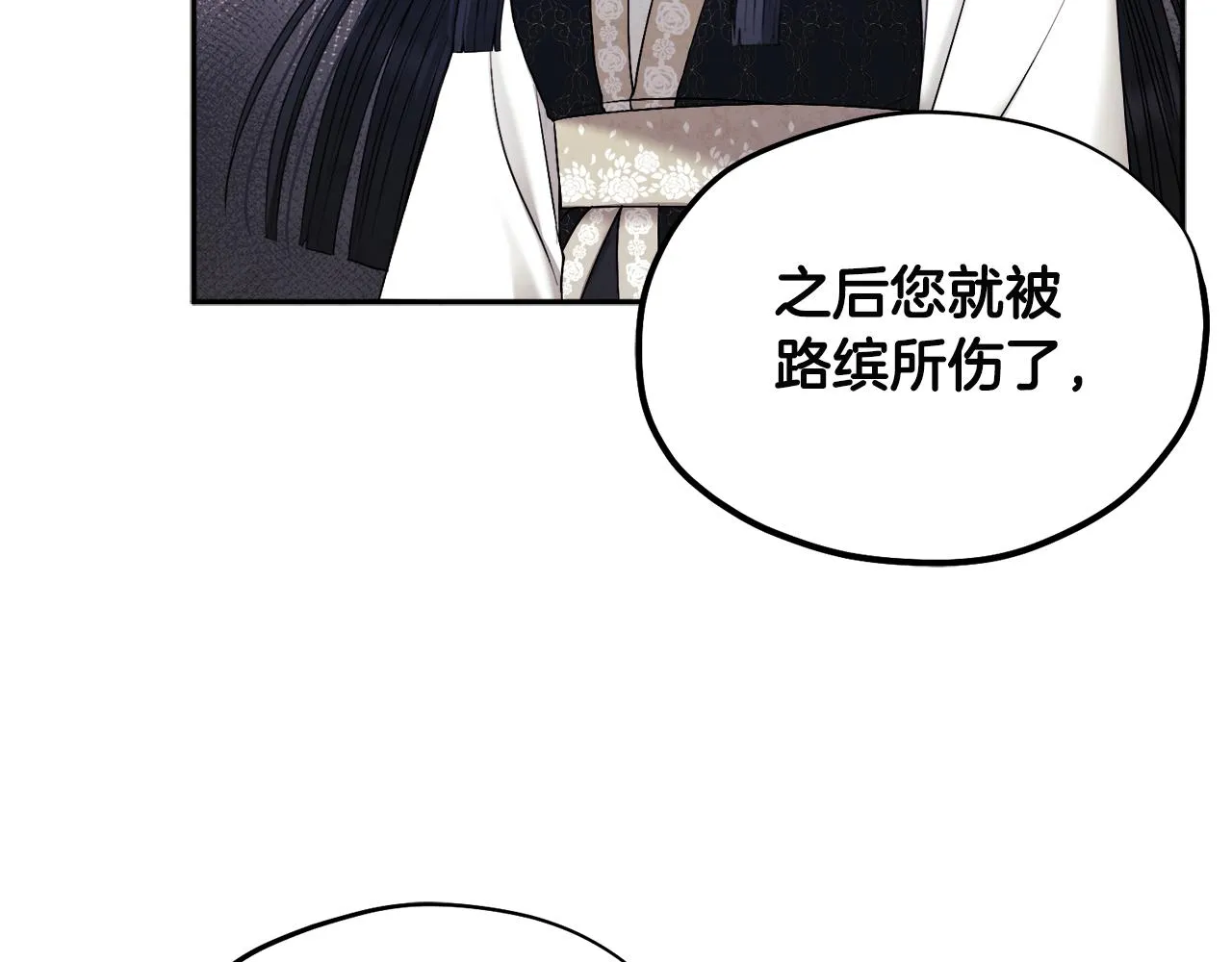 第76话 幕后黑手 第143页