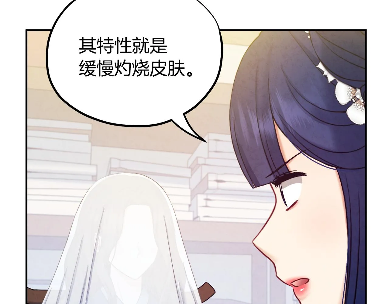 第76话 幕后黑手 第144页