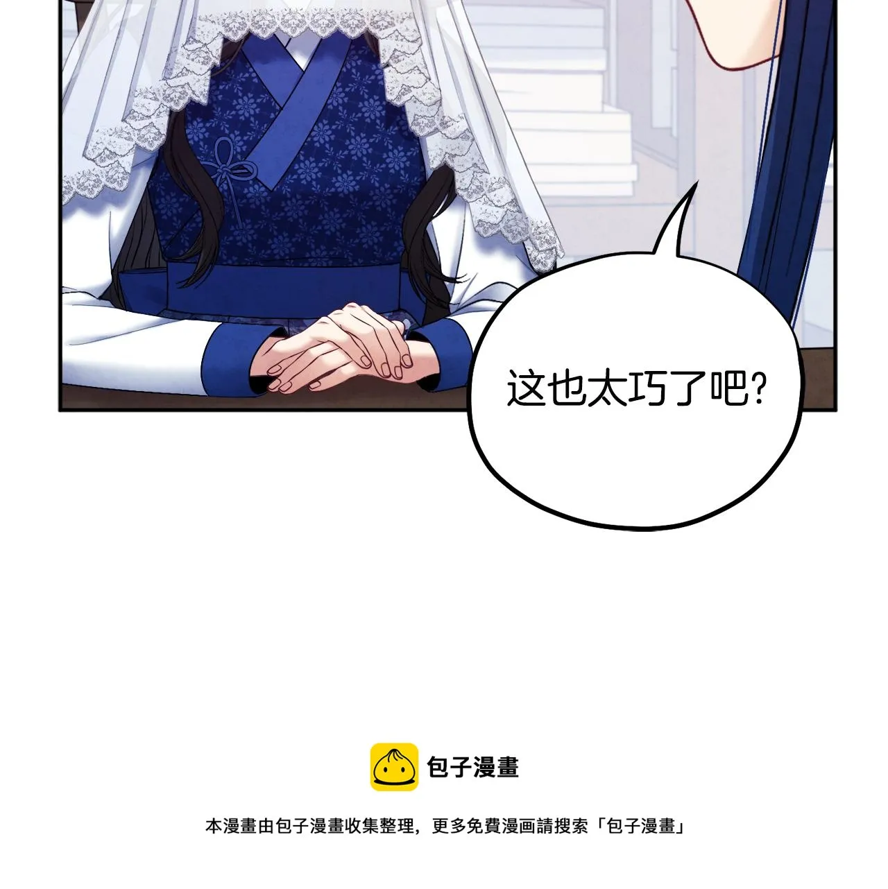 第76话 幕后黑手 第145页