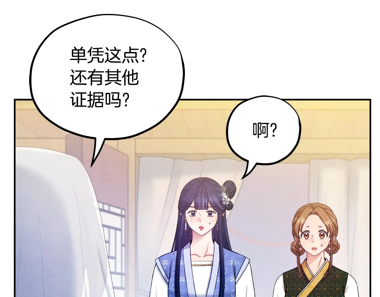第76话 幕后黑手 第146页