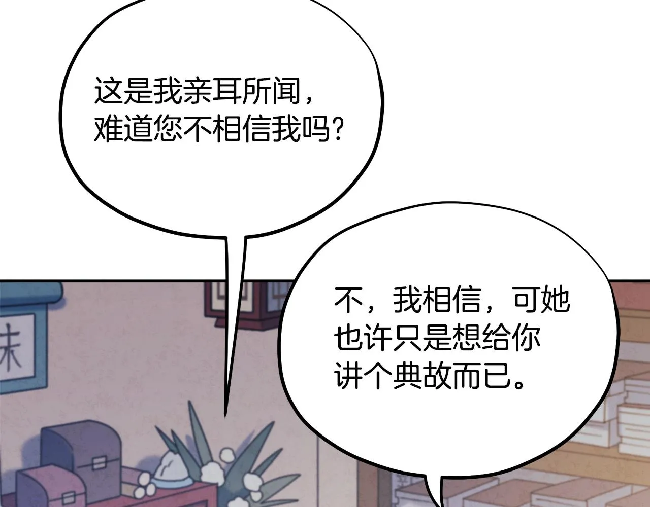 第76话 幕后黑手 第148页