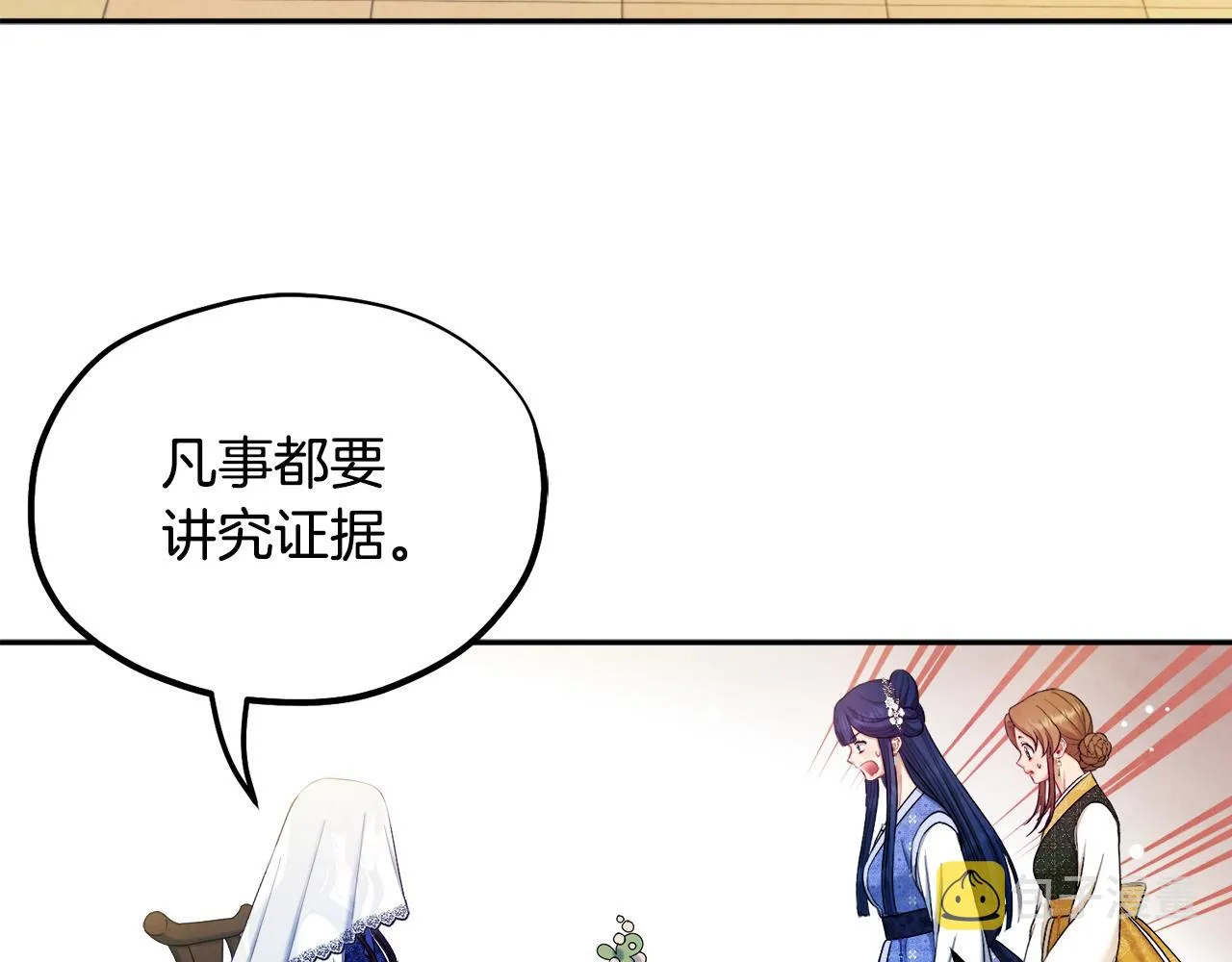 第76话 幕后黑手 第150页