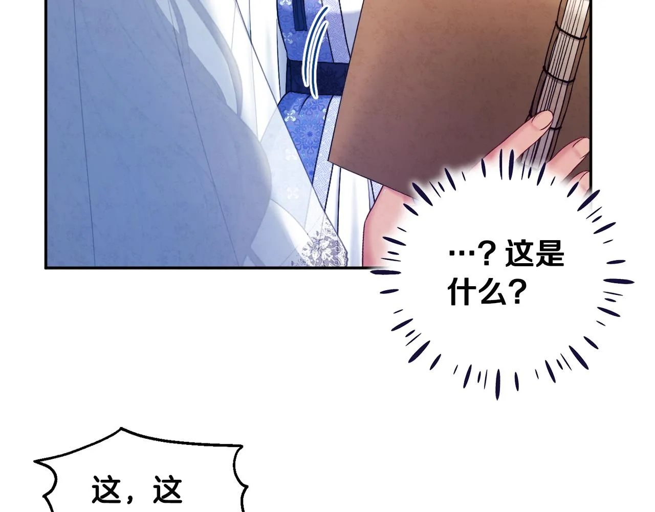 第76话 幕后黑手 第155页