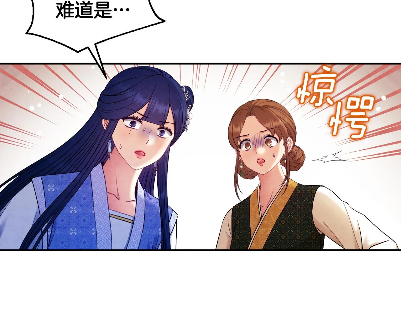 第76话 幕后黑手 第156页