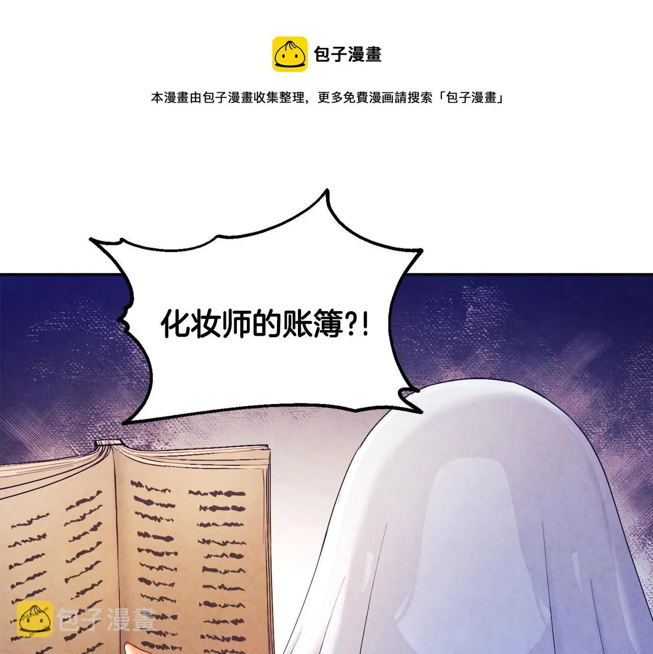 第76话 幕后黑手 第157页