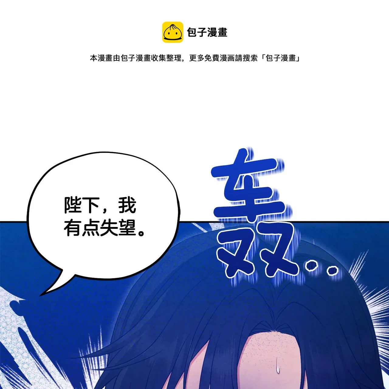 第75话 严厉 第1页