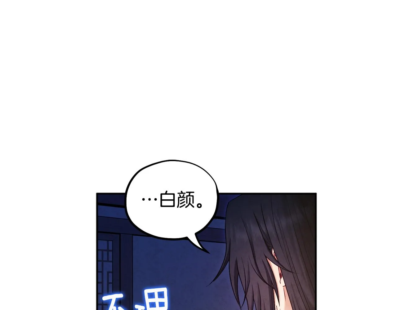 第75话 严厉 第3页