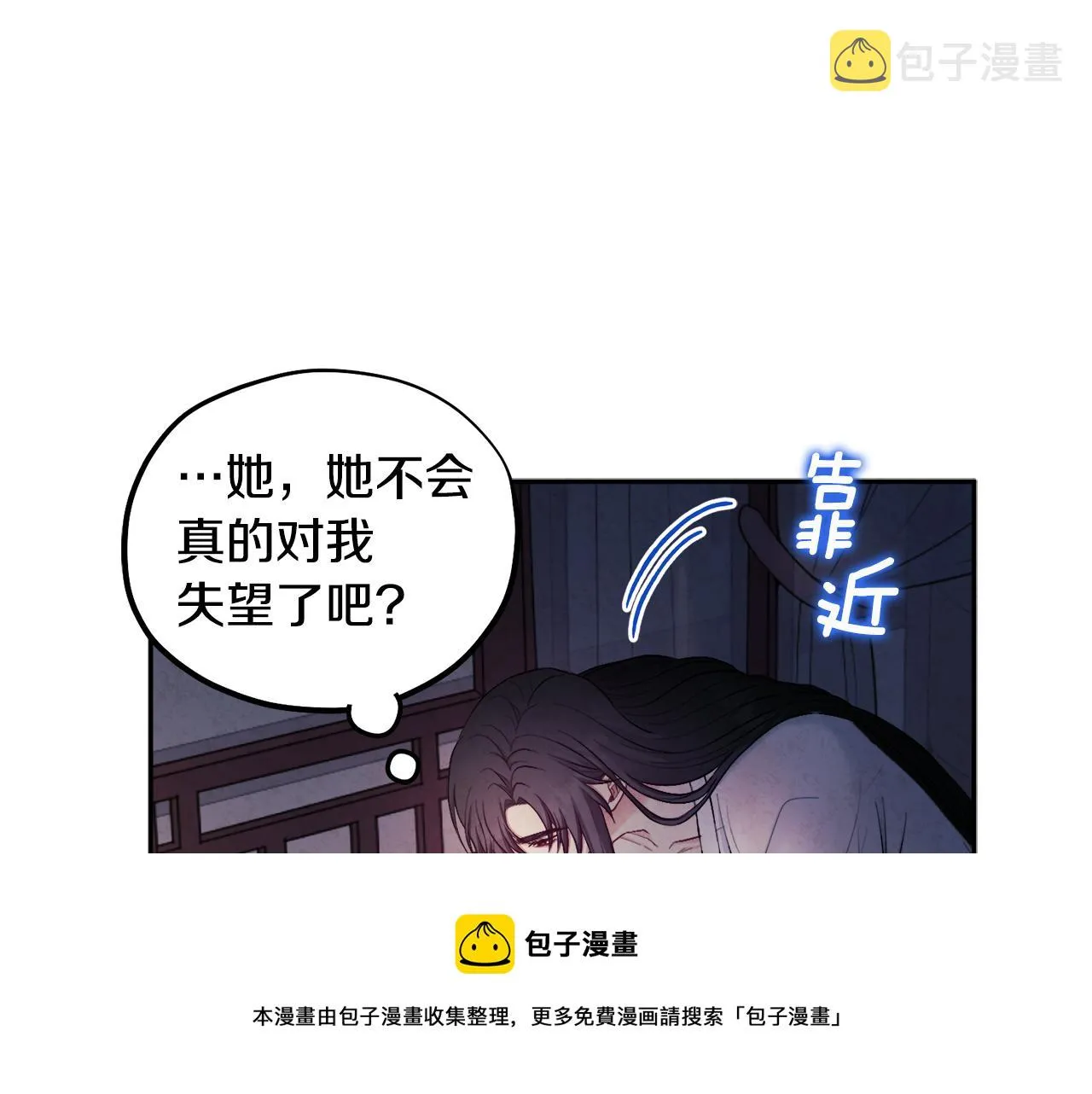 第75话 严厉 第5页