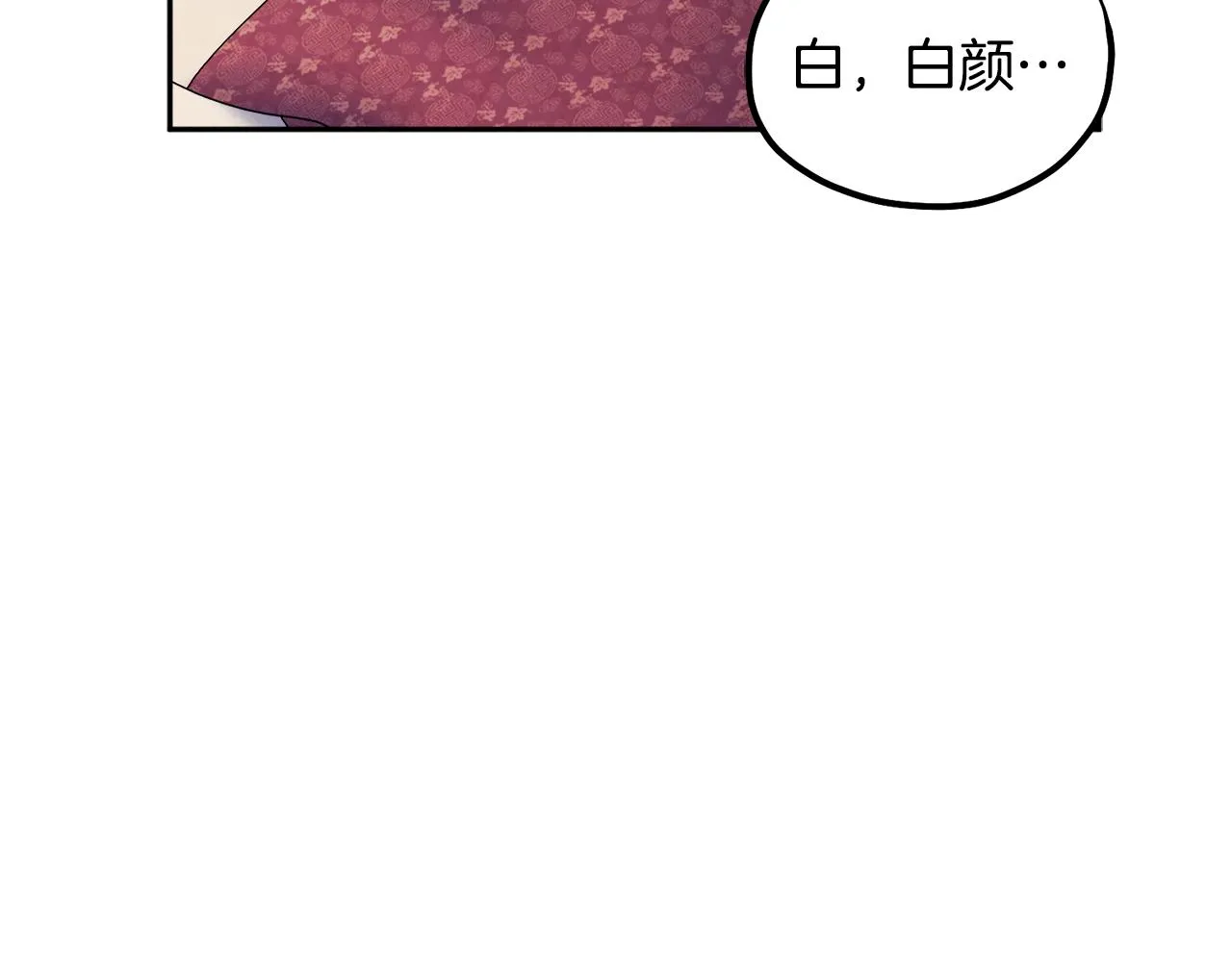第75话 严厉 第7页