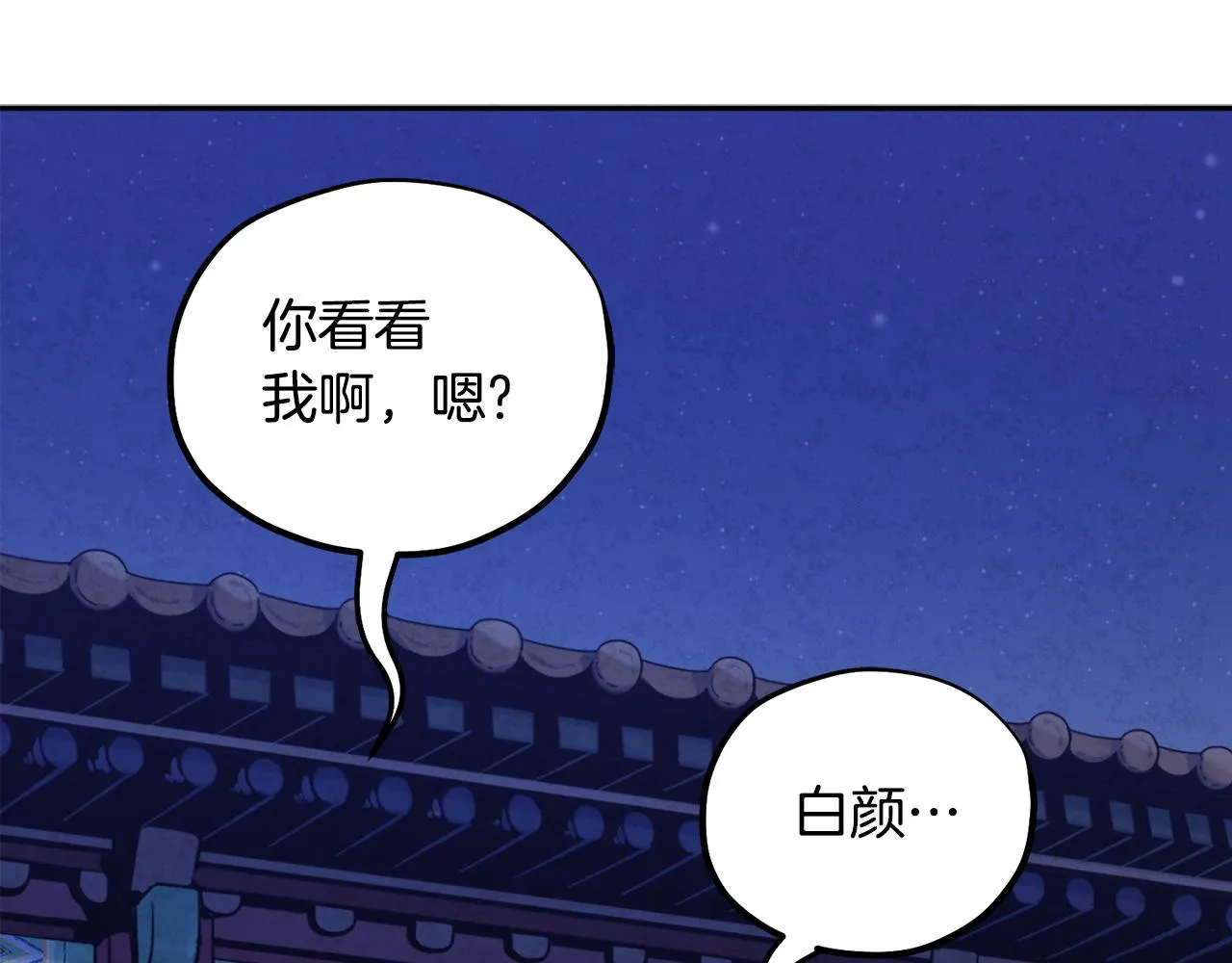 第75话 严厉 第8页