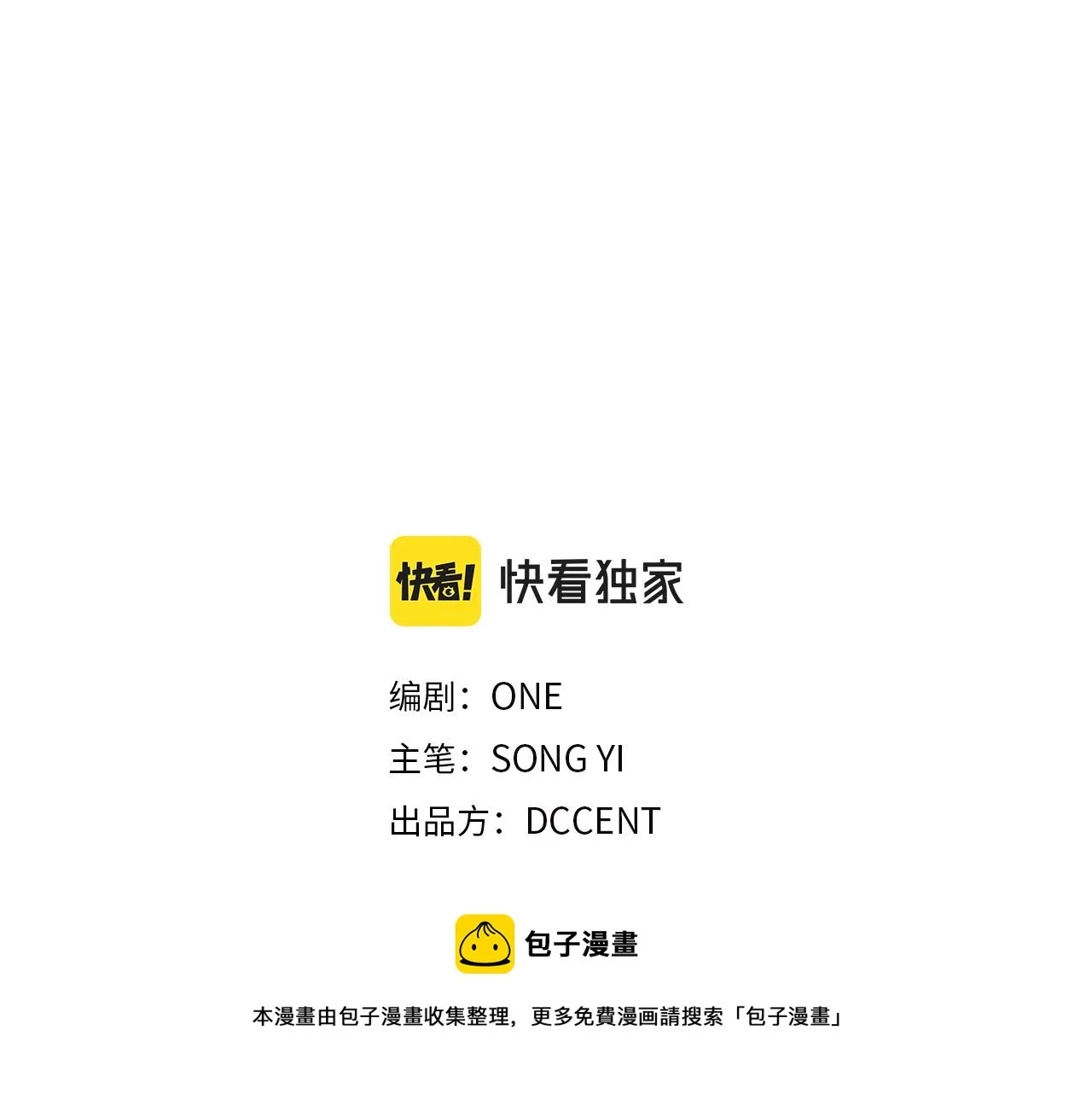 第75话 严厉 第13页