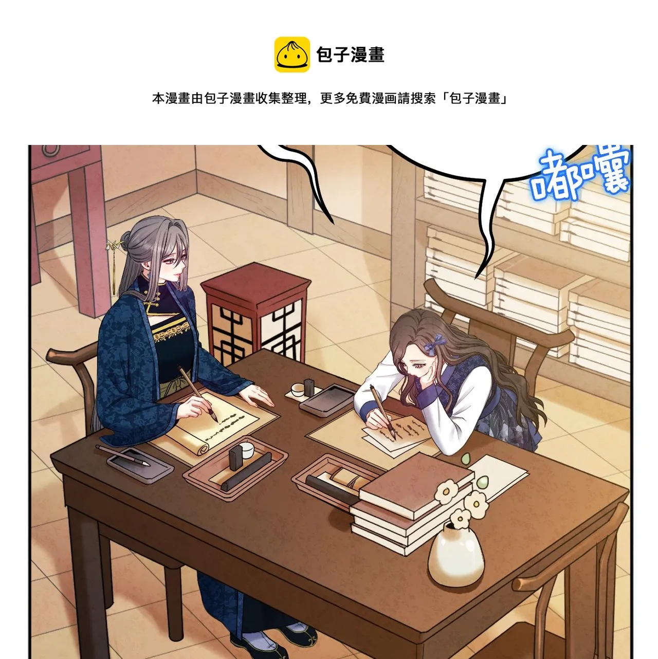 第75话 严厉 第17页