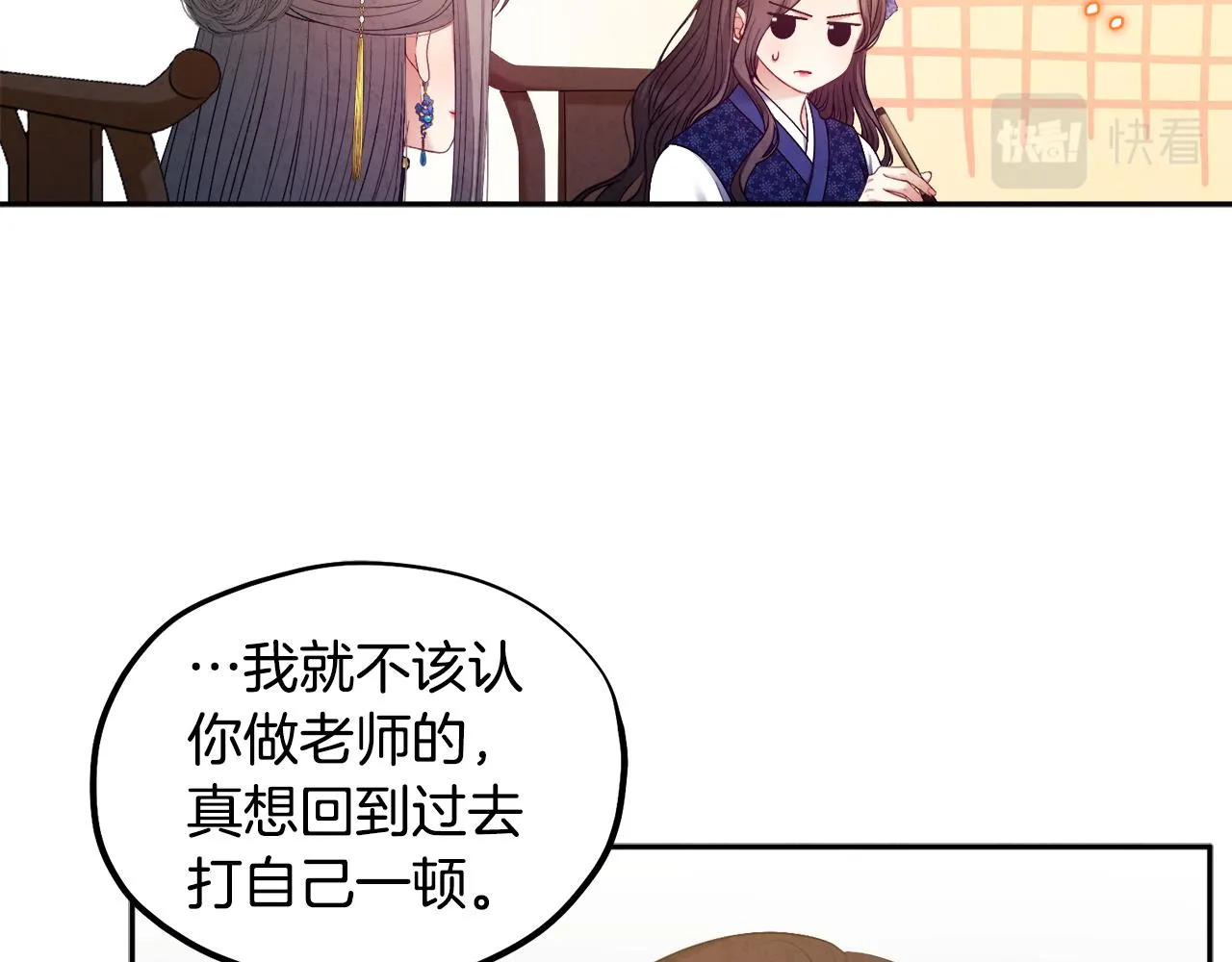 第75话 严厉 第19页
