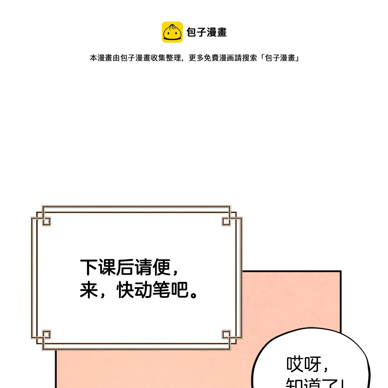 第75话 严厉 第21页