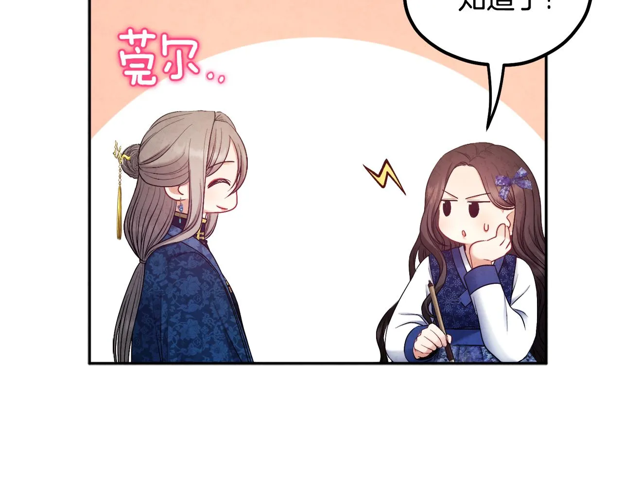 第75话 严厉 第22页