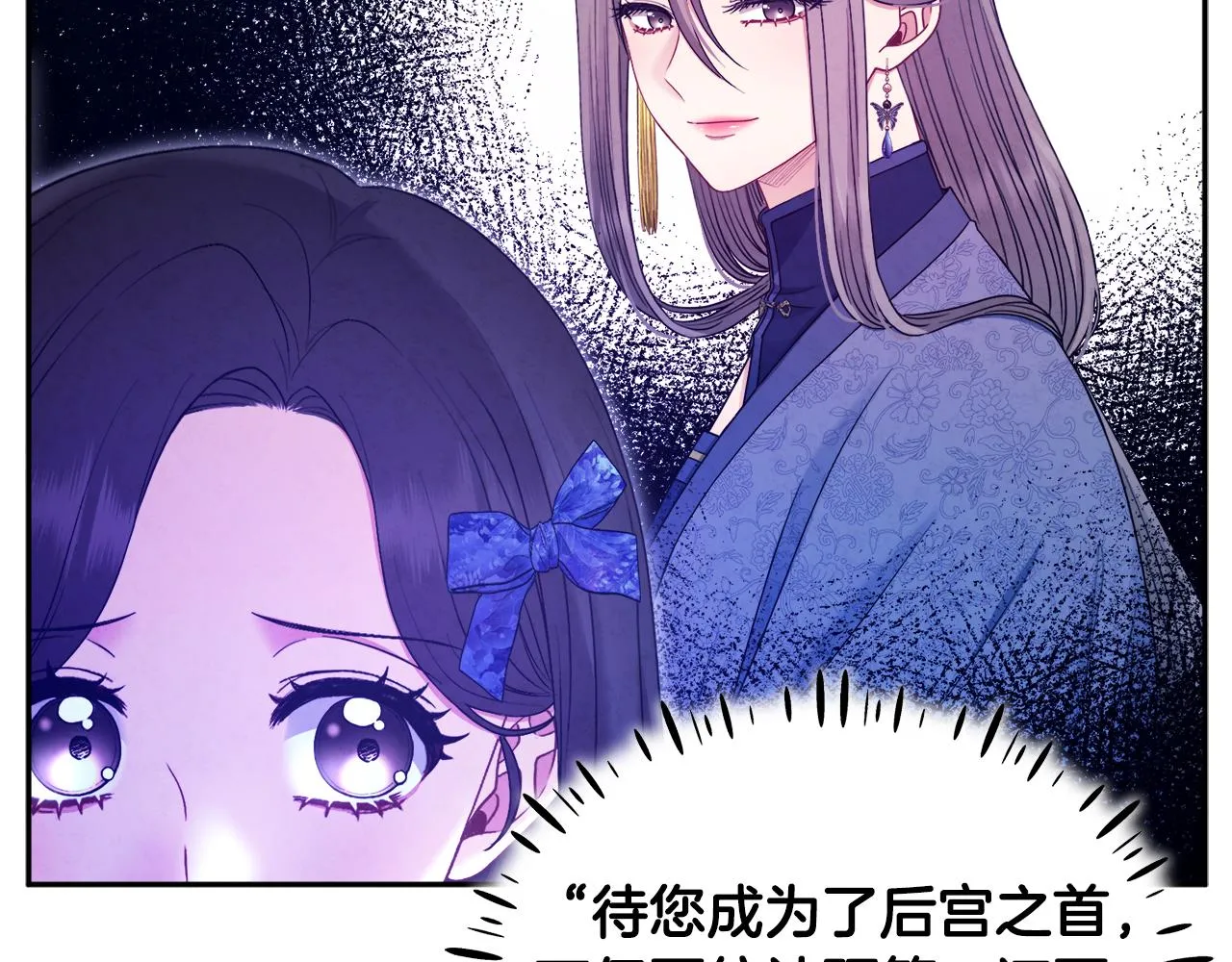 第75话 严厉 第24页