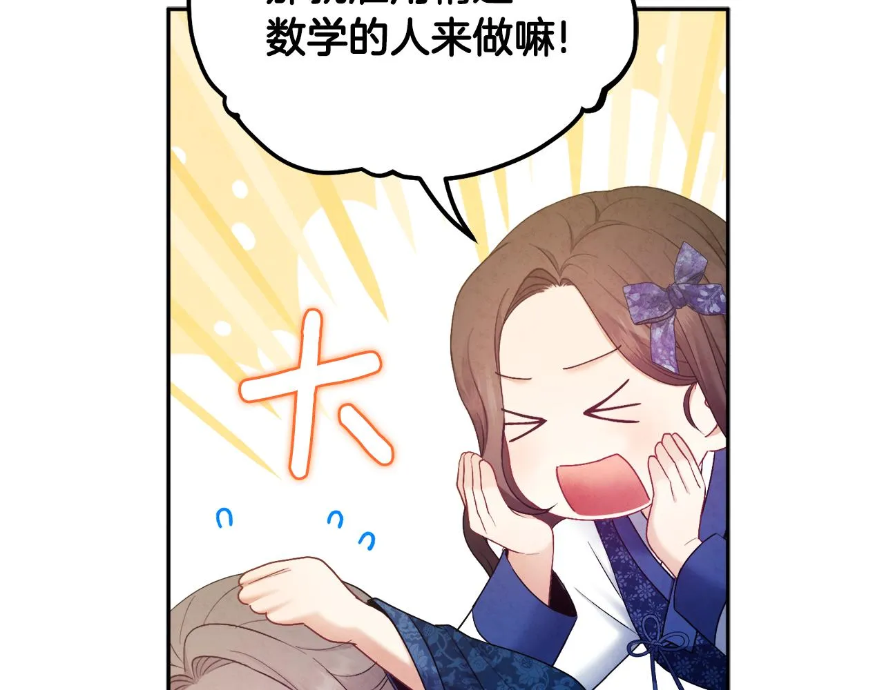 第75话 严厉 第26页